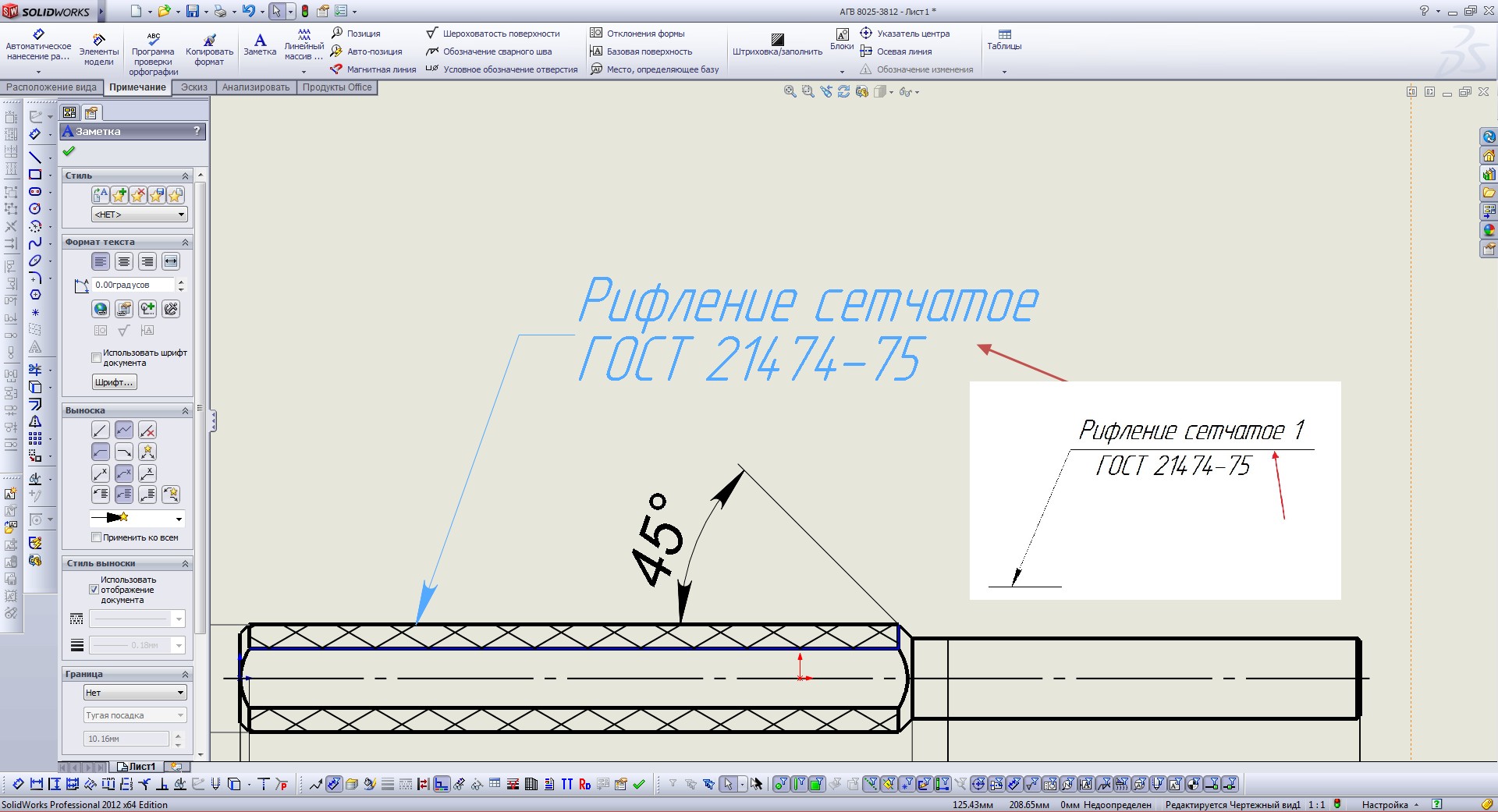 autocad выноска с полками