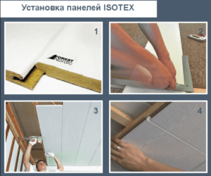 Шумоизоляция потолка ISOTEX
