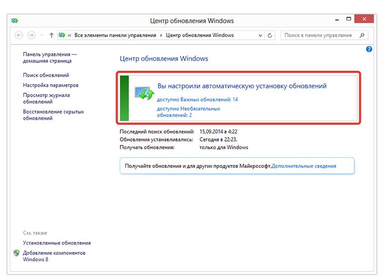 Найденные обновления Windows 8. Как обновить Windows 8 до 8.1?