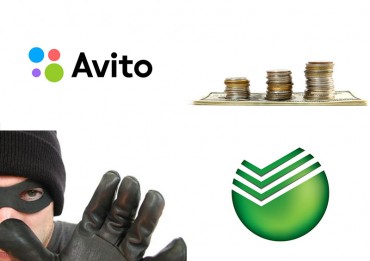 Хотите продать что-то на Avito – остерегайтесь мошенников